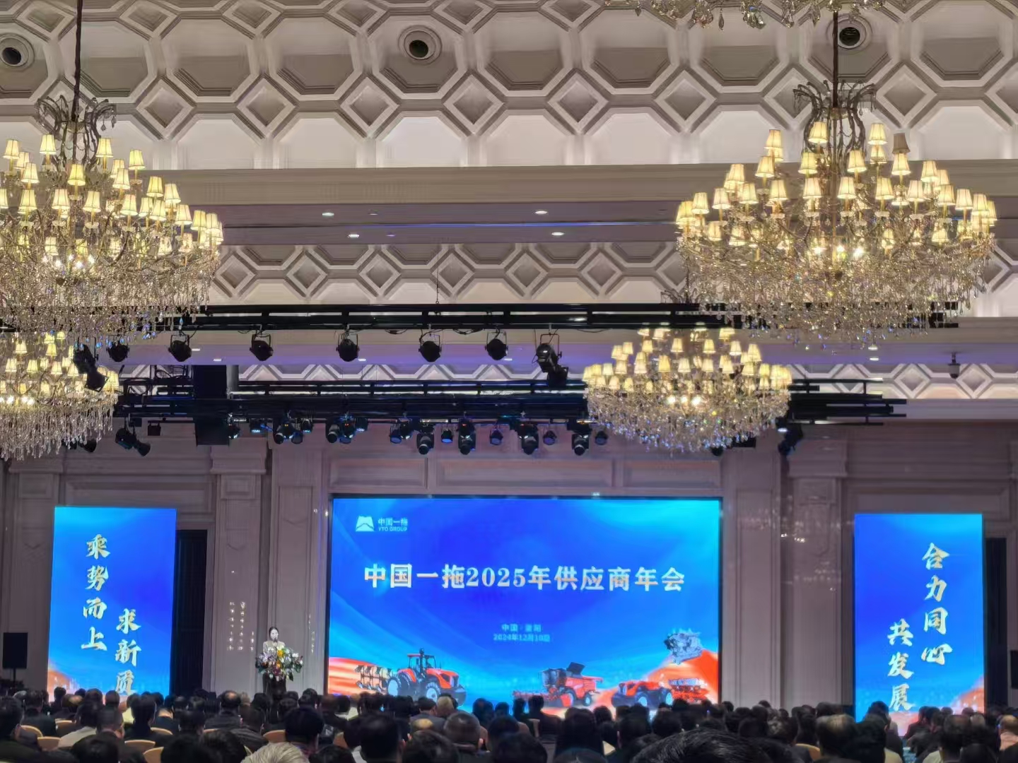 榮耀加冕，實(shí)力見(jiàn)證，長(zhǎng)源液壓再次獲得中國(guó)一拖優(yōu)秀供應(yīng)商榮譽(yù)，并被選為唯一優(yōu)秀供應(yīng)商代表發(fā)言